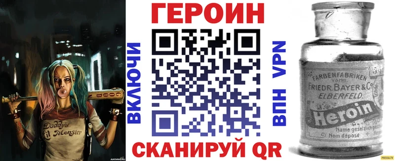 Купить где  Заречный  Героин хмурый 