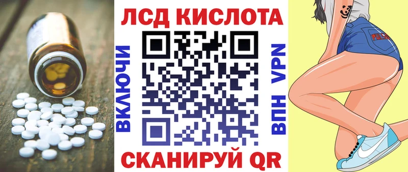 ЛСД экстази кислота  Купить закладки  Заречный 
