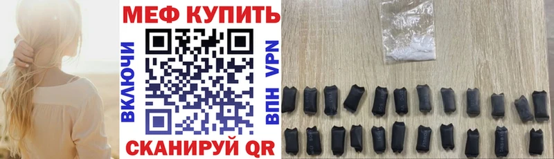 Купить  Заречный  Мефедрон мука 
